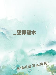 無恥盜賊