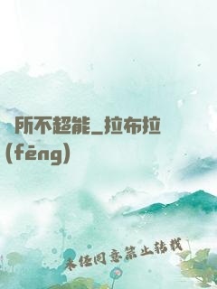 無所不超能