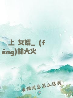 無敵上門女婿