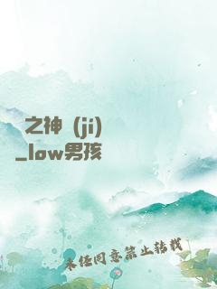 無敵之神級(jí)選擇