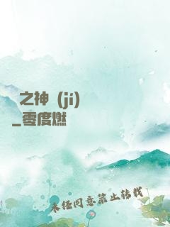 無敵之神級(jí)選擇
