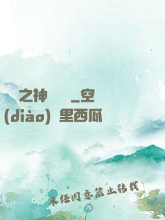 無敵之神級選擇