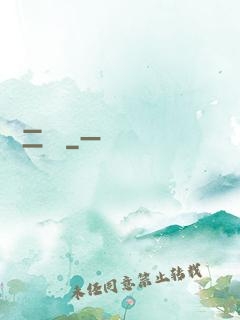 無敵二維碼