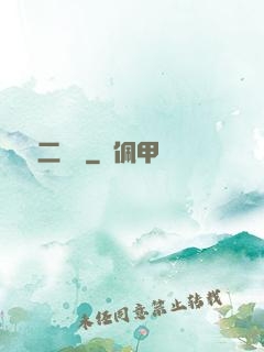 無敵二維碼