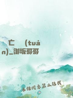 無敵亡靈軍團(tuán)