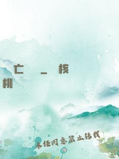 無敵亡靈軍團