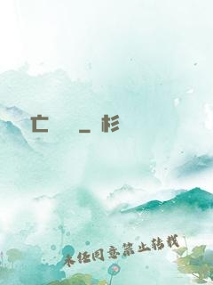 無敵亡靈軍團