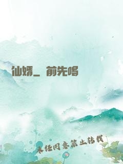 無敵仙婿
