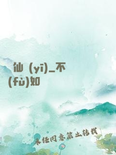 無敵仙醫(yī)