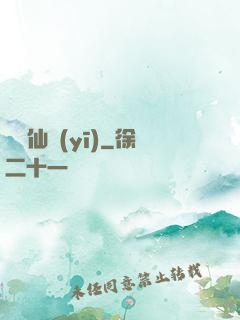 無敵仙醫(yī)