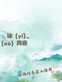 無敵仙醫(yī)