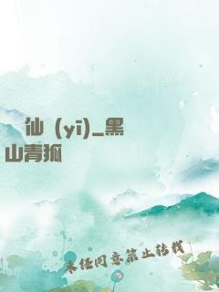 無敵仙醫(yī)