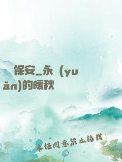無敵保安