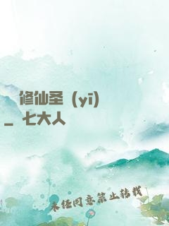 無敵修仙圣醫(yī)