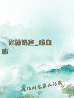 無敵修仙奶爸