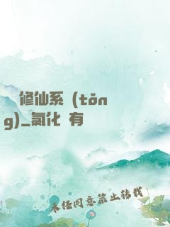 無敵修仙系統(tǒng)