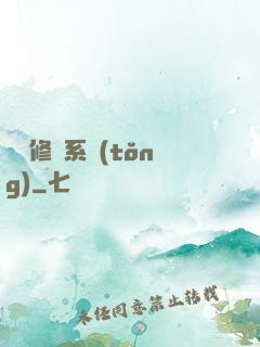 無敵修煉系統(tǒng)