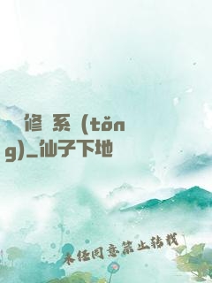 無敵修煉系統(tǒng)