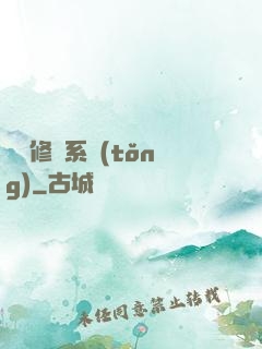 無敵修煉系統(tǒng)