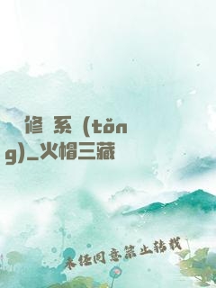 無敵修煉系統(tǒng)
