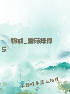 無敵儲物戒