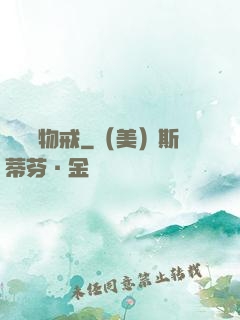 無敵儲物戒