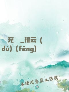無敵充電寶