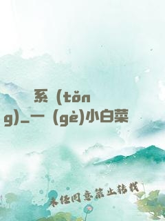 無敵兌換系統(tǒng)