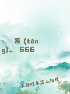 無敵兌換系統(tǒng)