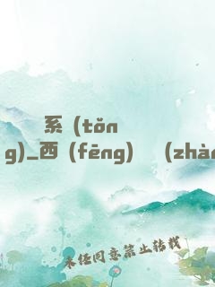 無敵兌換系統(tǒng)