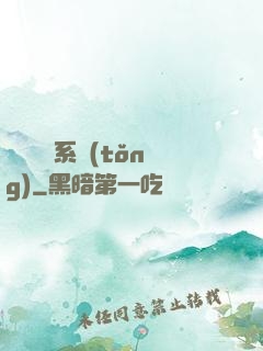 無敵兌換系統(tǒng)