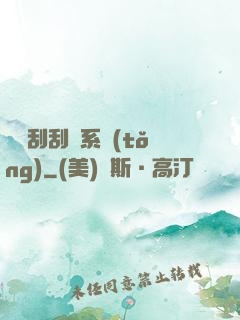 無敵刮刮樂系統(tǒng)