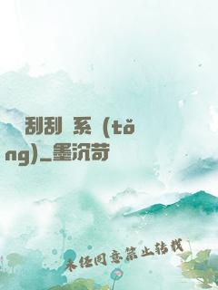 無敵刮刮樂系統(tǒng)
