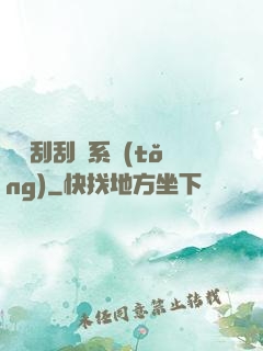 無敵刮刮樂系統(tǒng)