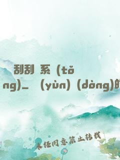 無敵刮刮樂系統(tǒng)