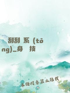 無敵刮刮樂系統(tǒng)