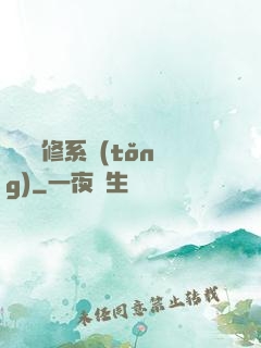 無敵劍修系統(tǒng)