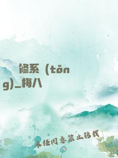 無敵劍修系統(tǒng)
