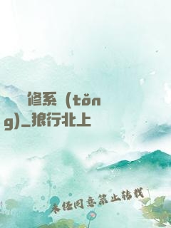 無敵劍修系統(tǒng)