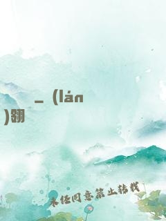 無敵劍癡
