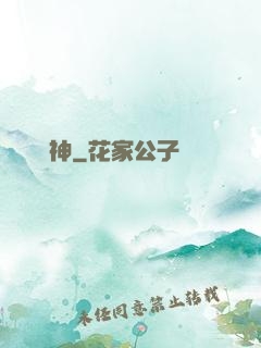 無敵劍神