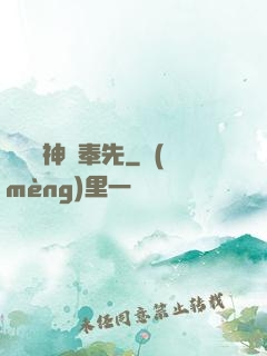 無敵劍神呂奉先