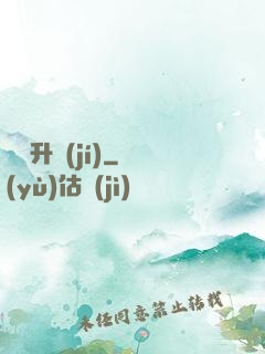 無敵升級(jí)