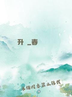 無敵升級