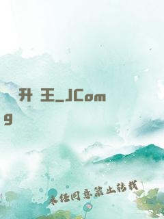 無敵升級王