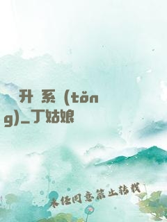 無敵升級系統(tǒng)