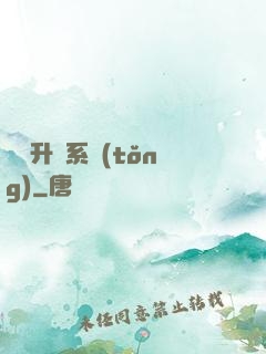 無敵升級系統(tǒng)