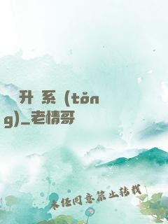 無敵升級系統(tǒng)