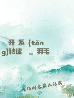 無敵升級系統(tǒng)秒速變強