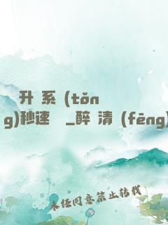無敵升級系統(tǒng)秒速變強
